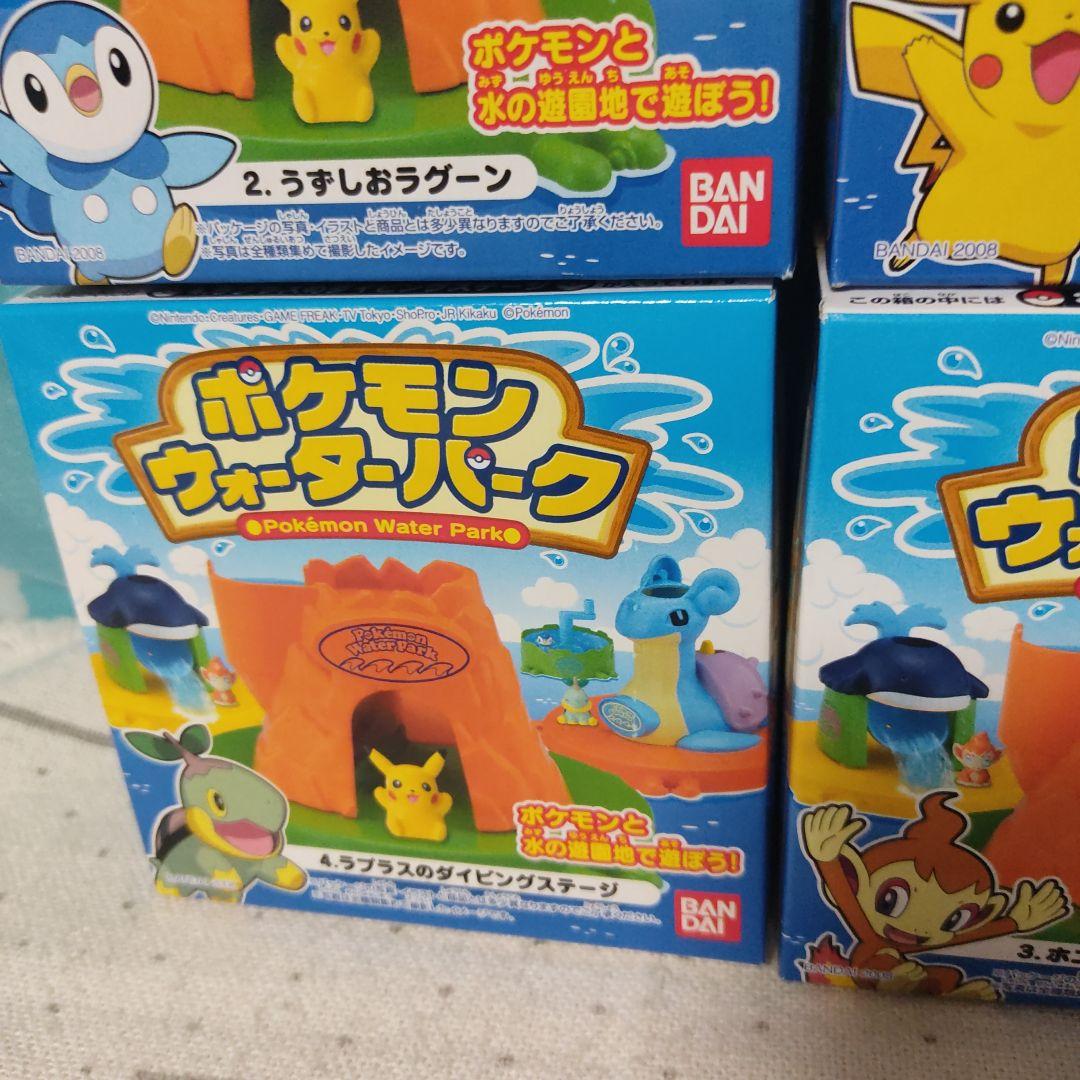 ポケモン　ウォーターパーク 食玩　バンダイ