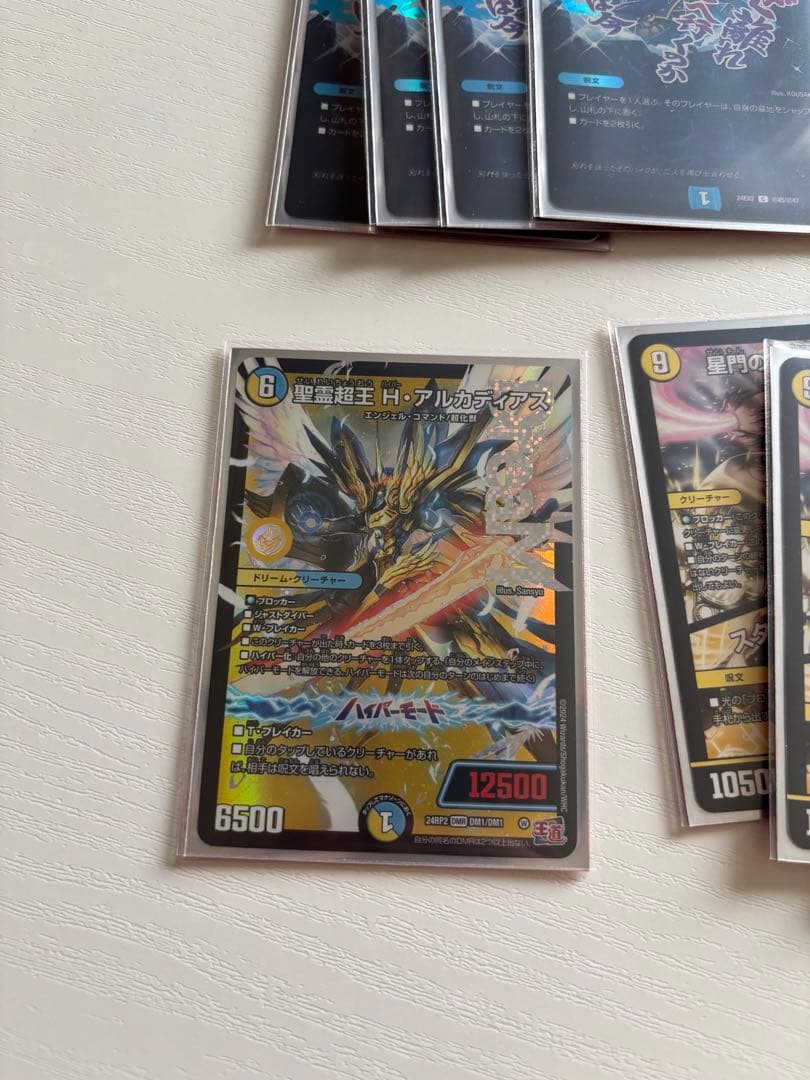 青白天門デュエマ購入後未使用引退デュエルマスターズ