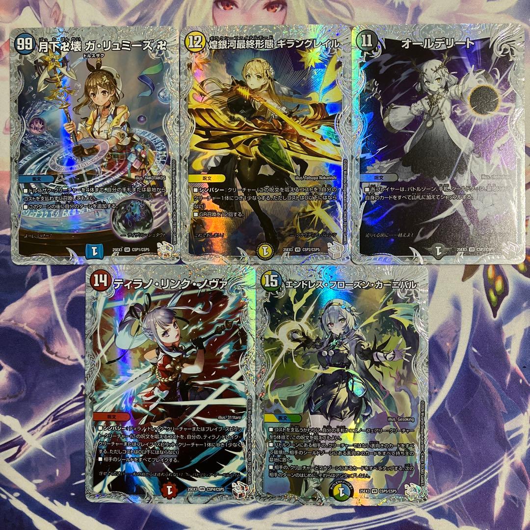 ライザのアトリエ コンプリートセット コラボスペシャルトレジャー 5枚