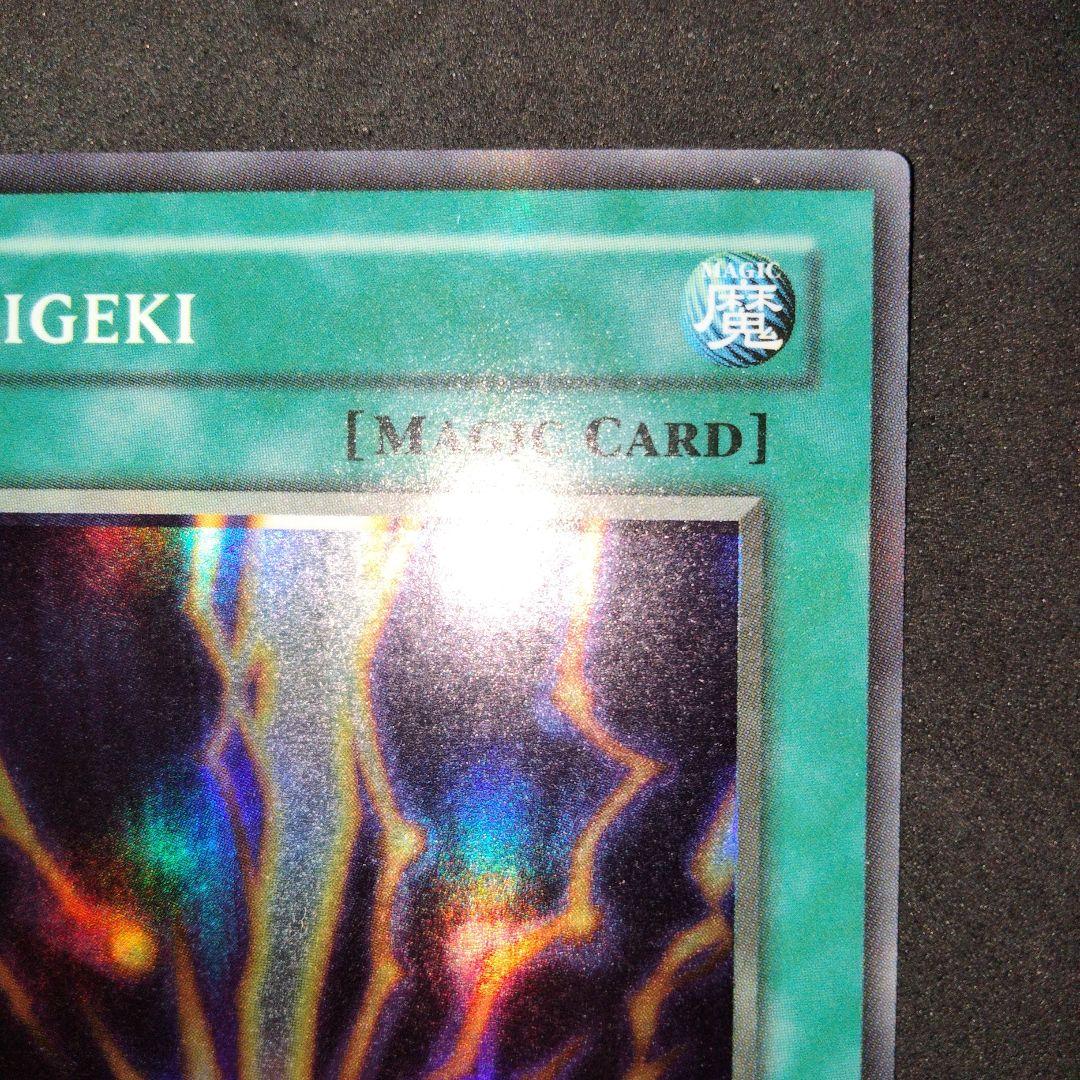 大セール エラー ホイルズレ glossy 遊戯王 サンダーボルト 初期 LOB