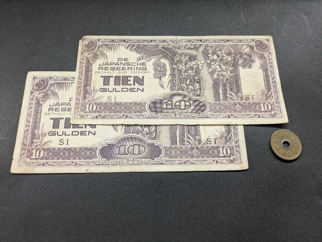 美品+ 日本軍軍票 は号蘭印方面 記号SI 10グルデン 2枚 - メルカリ