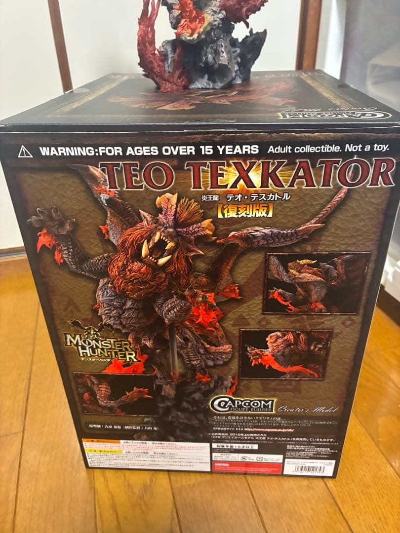 クリエイターズモデル　テオテスカトル復刻版