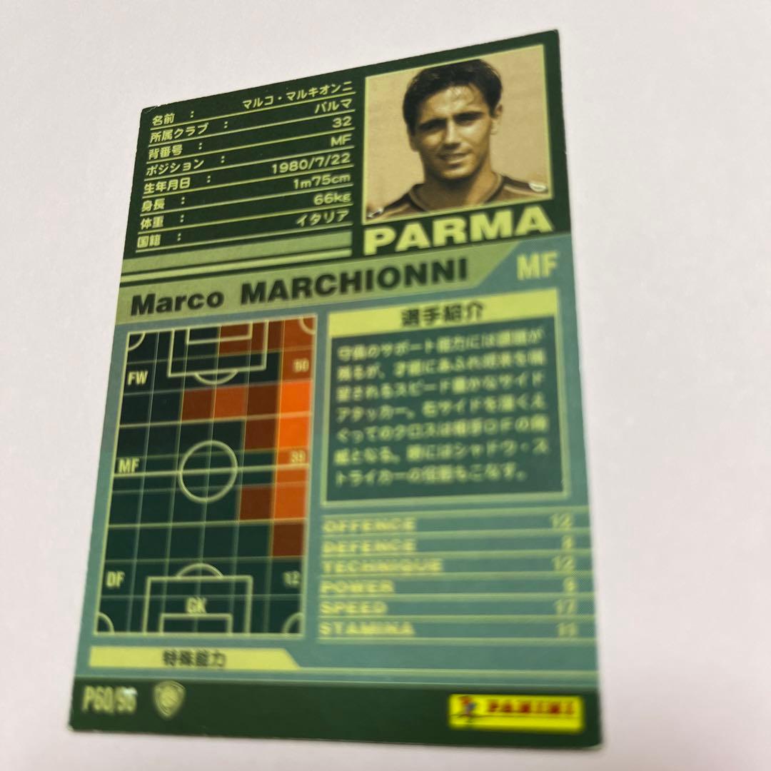 wccf    ロケテ⭐︎P60   マルキオンニ