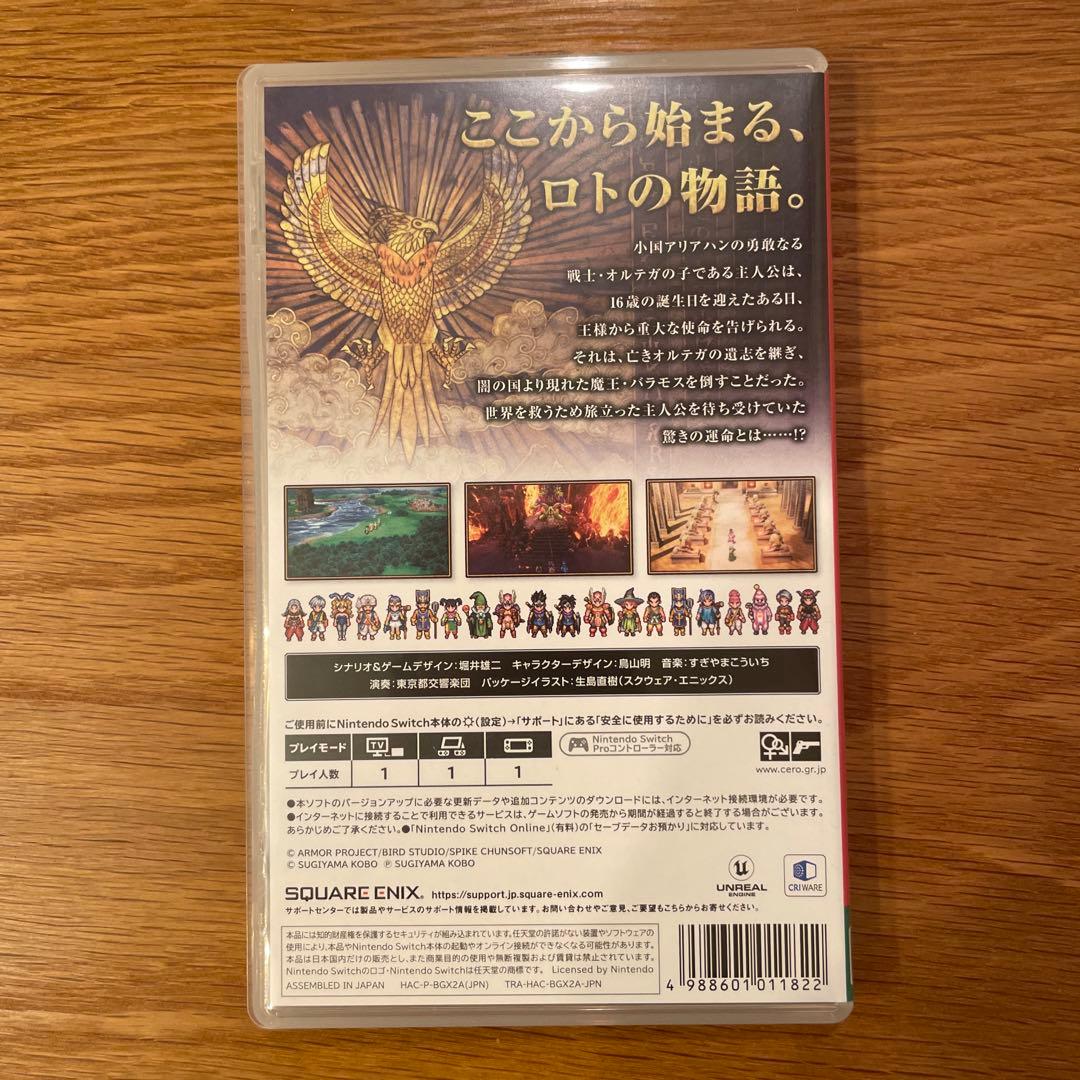 ドラゴンクエストI・II、III セット