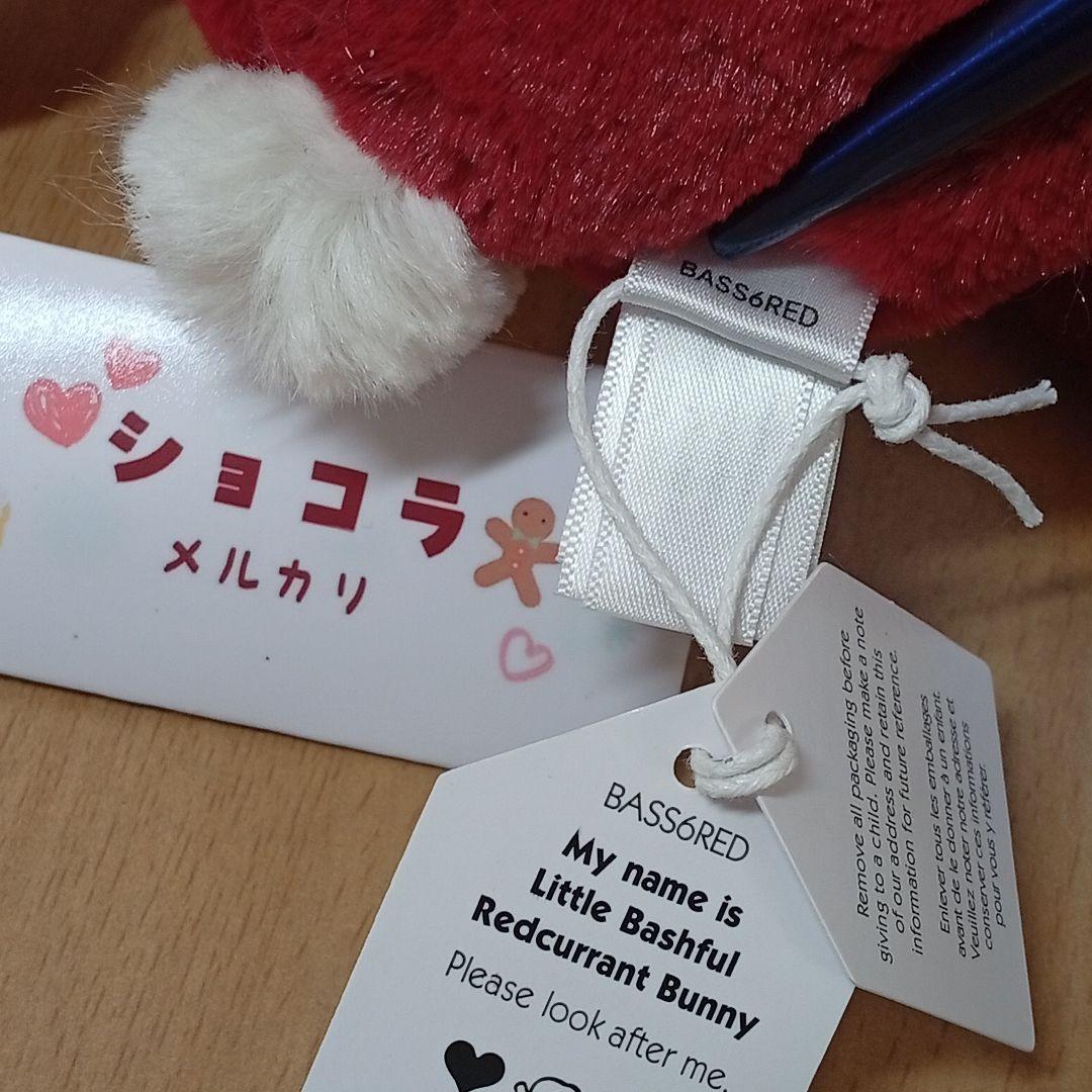  Redcurrant Bunny　レッド　赤　うさぎ　バニー