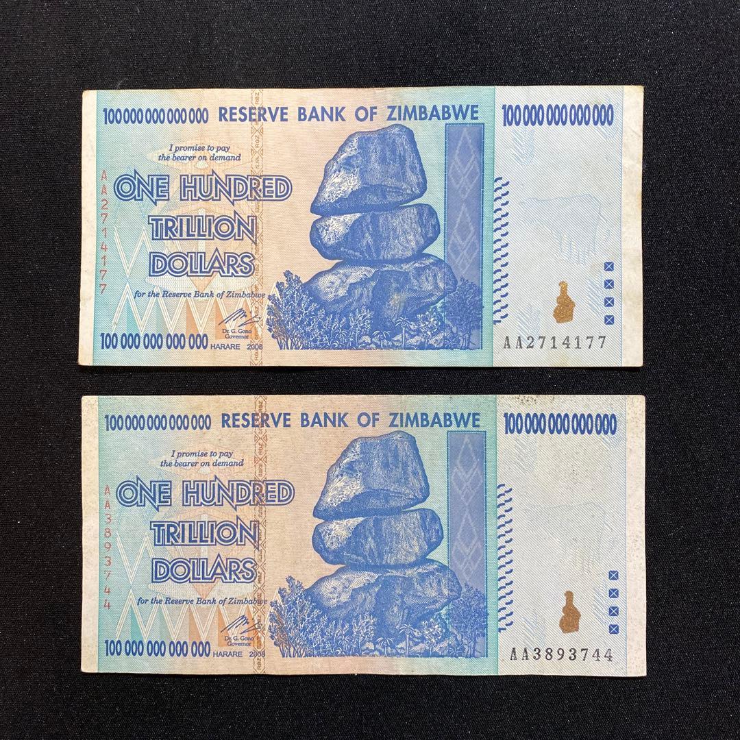 2008年発行ジンバブエ100兆ドル札2枚セット