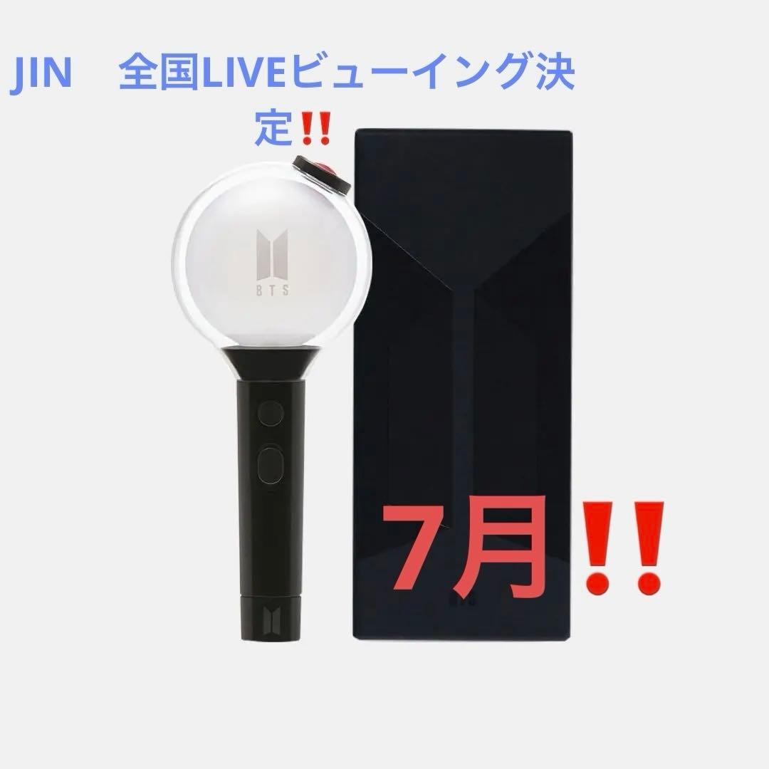 BTSペンライト アミボムver4 MAP OF THE SOUL SE