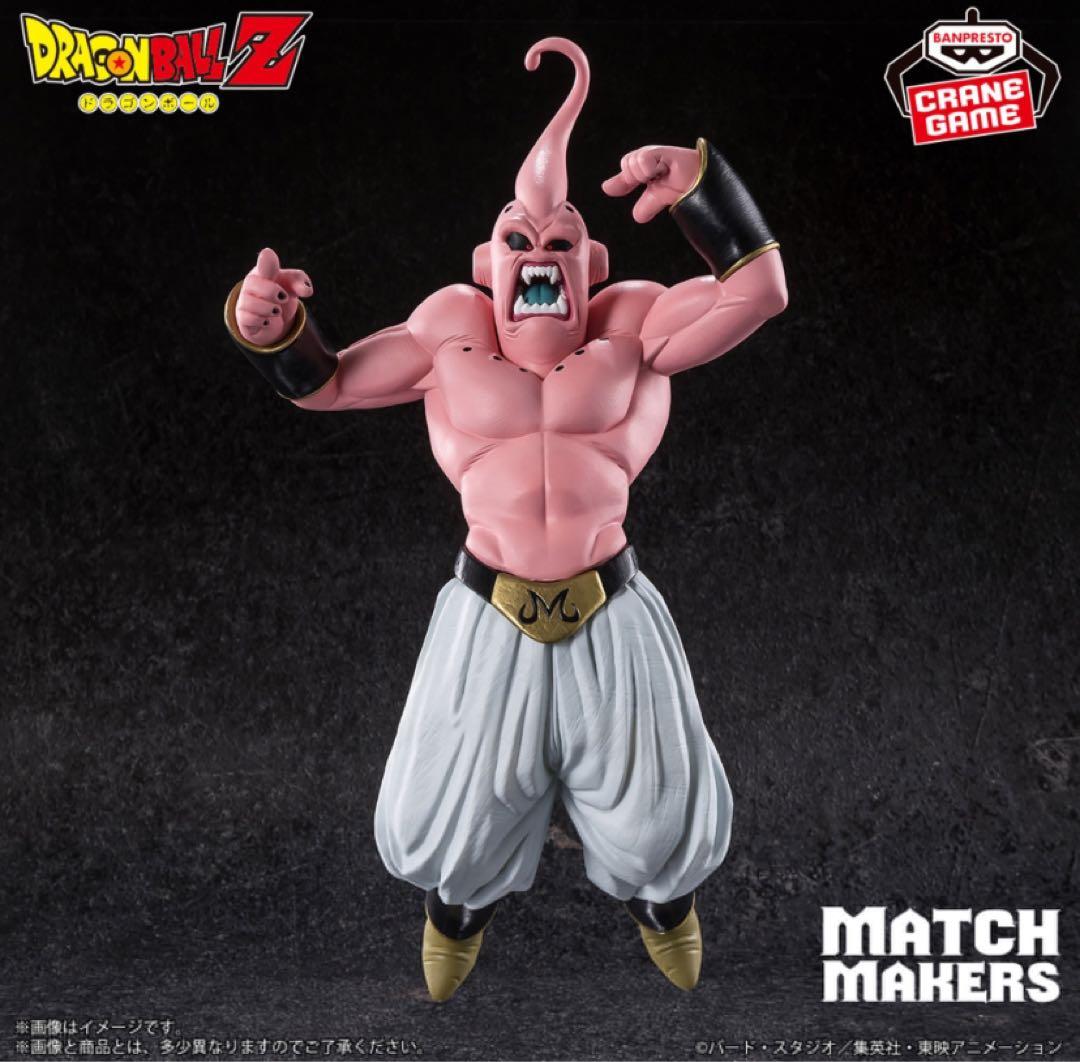 ドラゴンボールZ MATCH MAKERS フィギュア 孫悟空　魔人ブウ