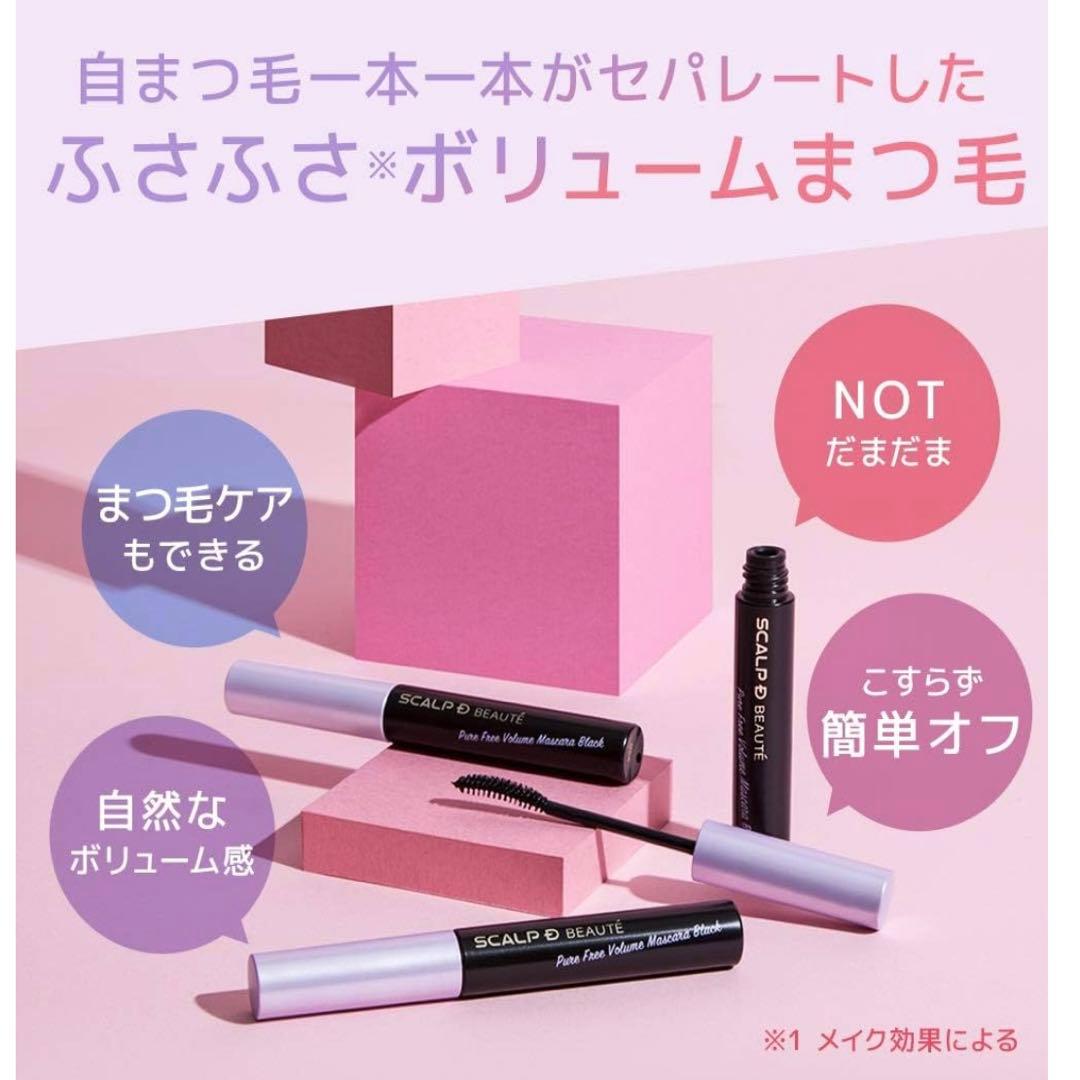 アンファー　スカルプDボーテ　ボリュームマスカラ ブラック　新品　10本