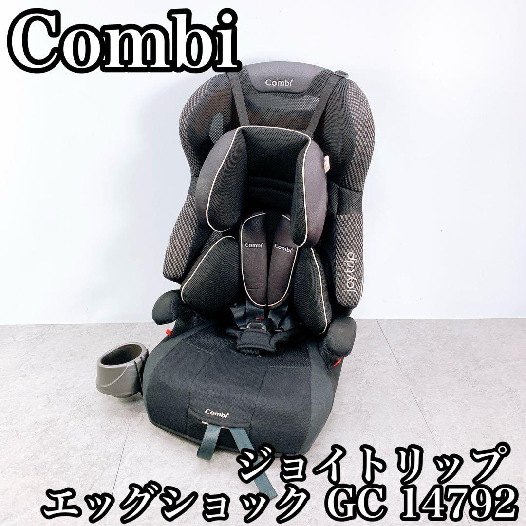h*9様 Combi ジョイトリップ エアスルー GG ブラック チャイルドシー