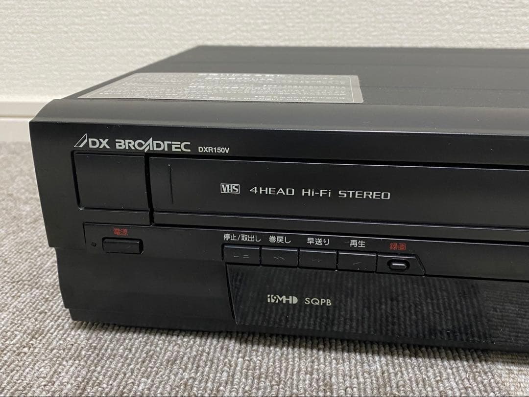 DXアンテナ 地デジ簡易チューナー搭載ビデオ一体型DVDレコーダー DXR150