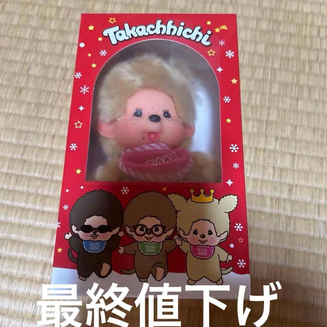 THE ALFEE モンチッチ【タカチッチ】高見沢俊彦モデル 50周年記念限定