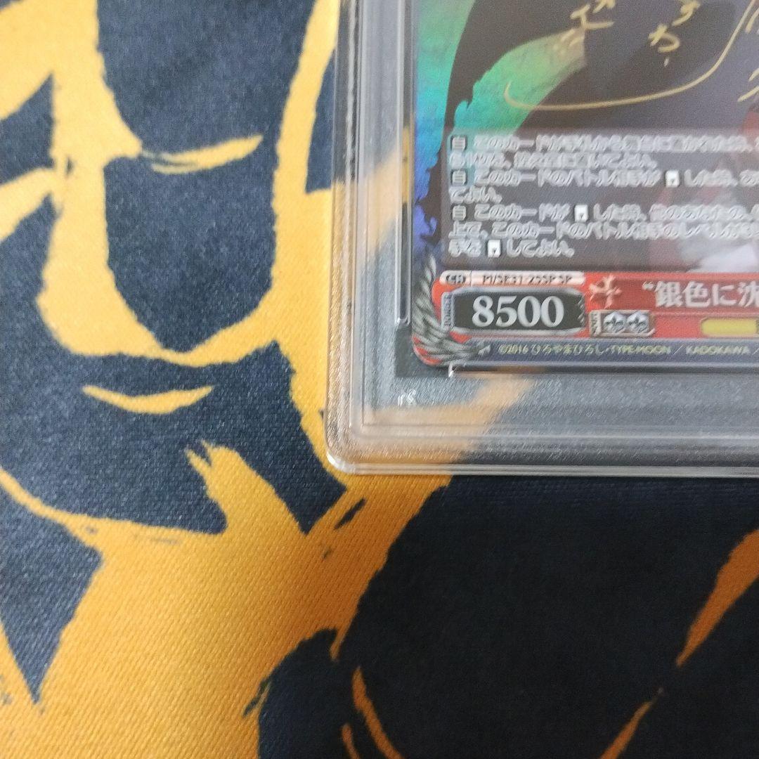 銀色に沈む街 クロ SP PSA10 WS ヴァイス - メルカリ