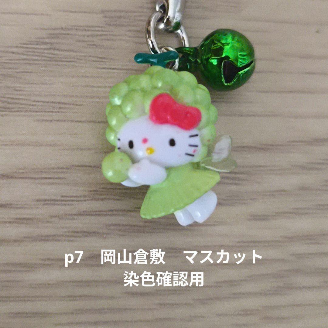 全58個☆ハローキティ　ご当地キティ　根付け　ストラップ