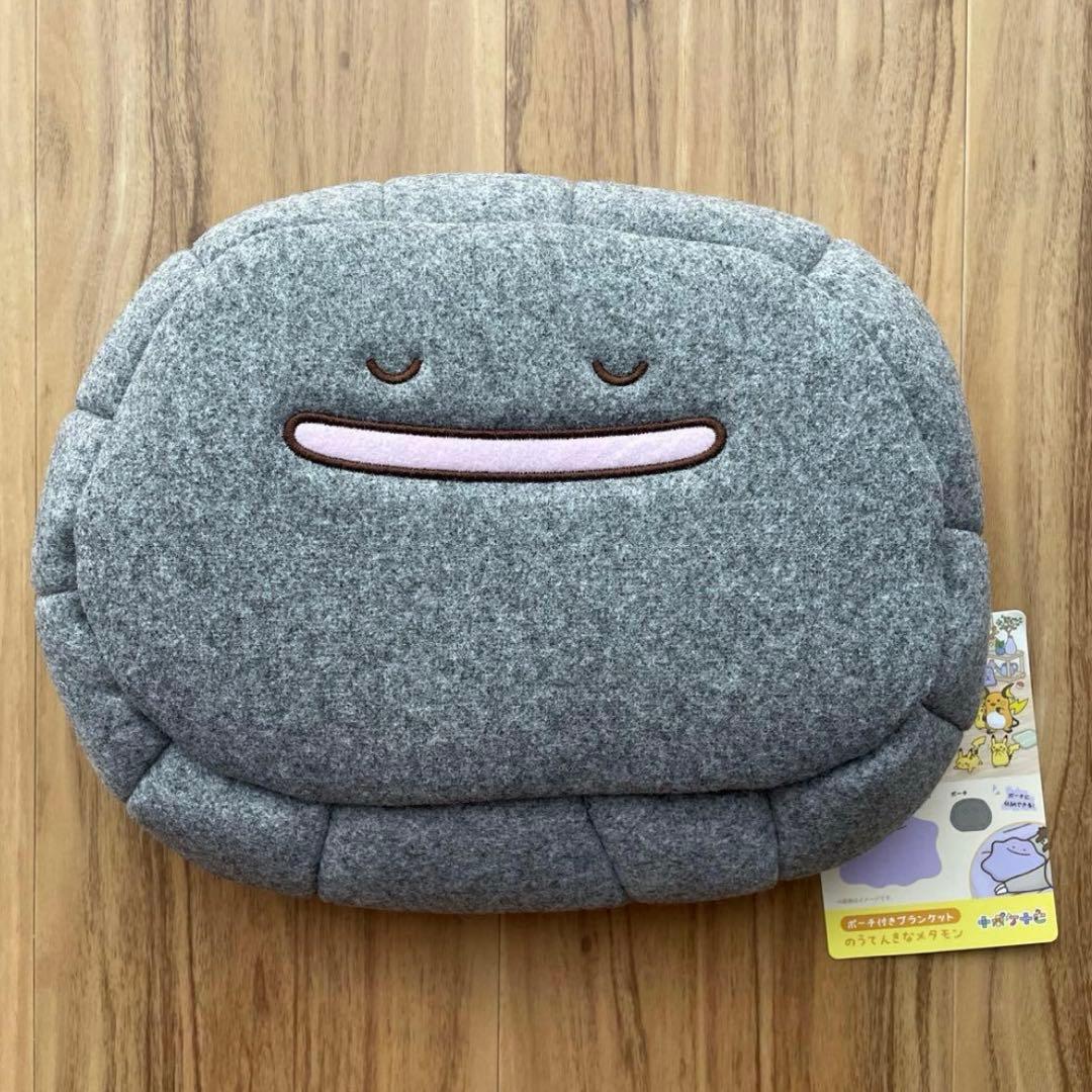 ポケモン ポーチ付きブランケット メタモン ポーチ付きブランケット 十