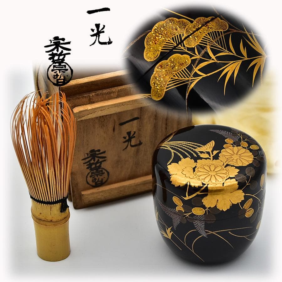 旧家蔵出 塗師 中村 宗哲作 一光 棗 黒漆 秋草文 切金高蒔絵 共箱
