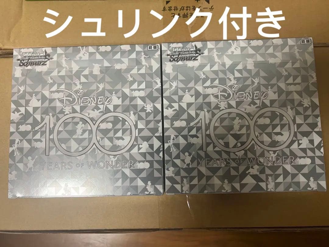 ディズニー100 Disney100 2BOX 新品未開封シュリンク付き