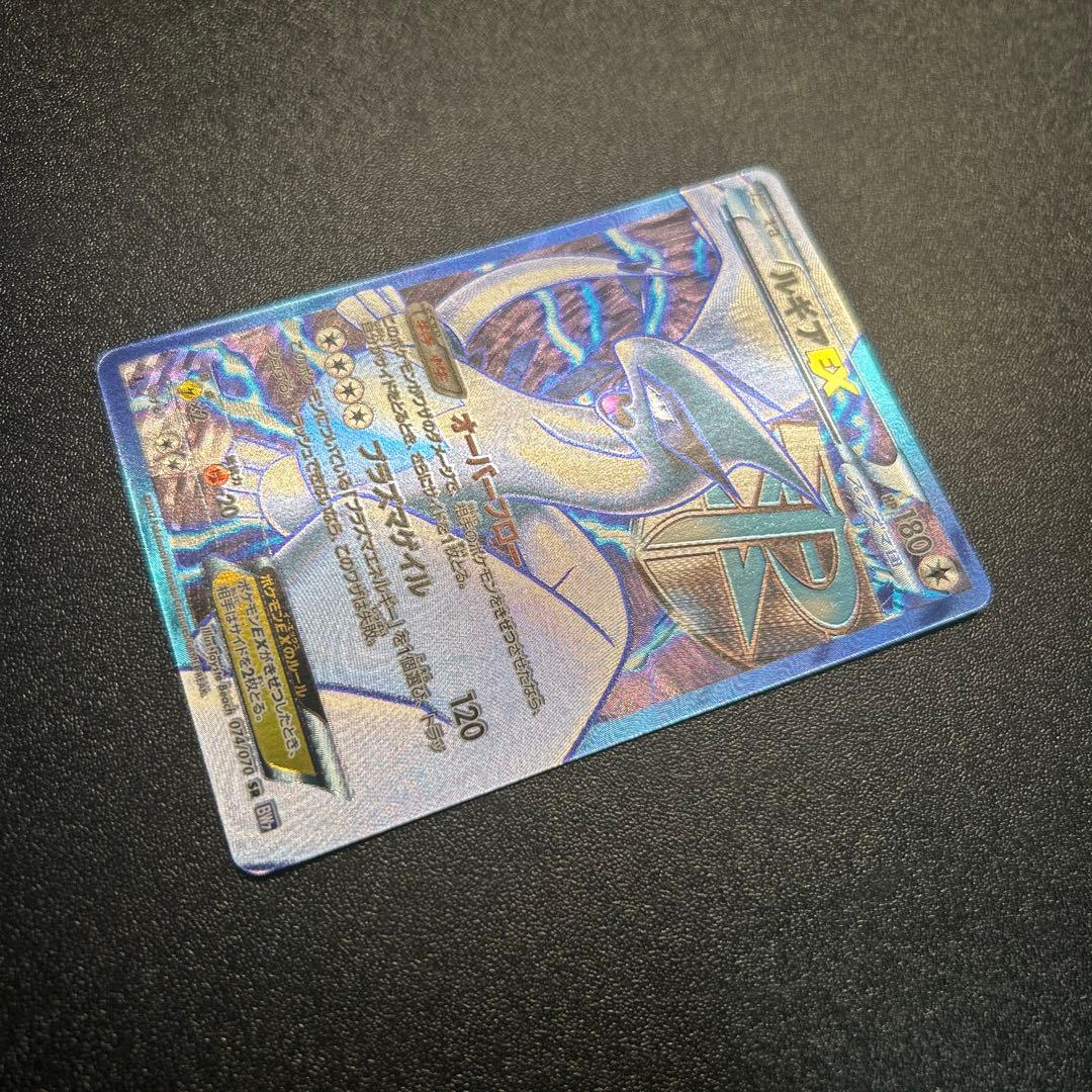 ルギアEX 074/070 SR BW7