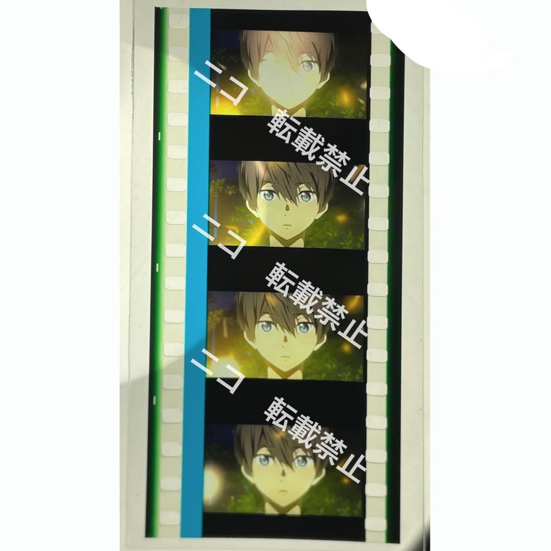 Free! FS 特典 フィルム ハイスピード 遙 花火