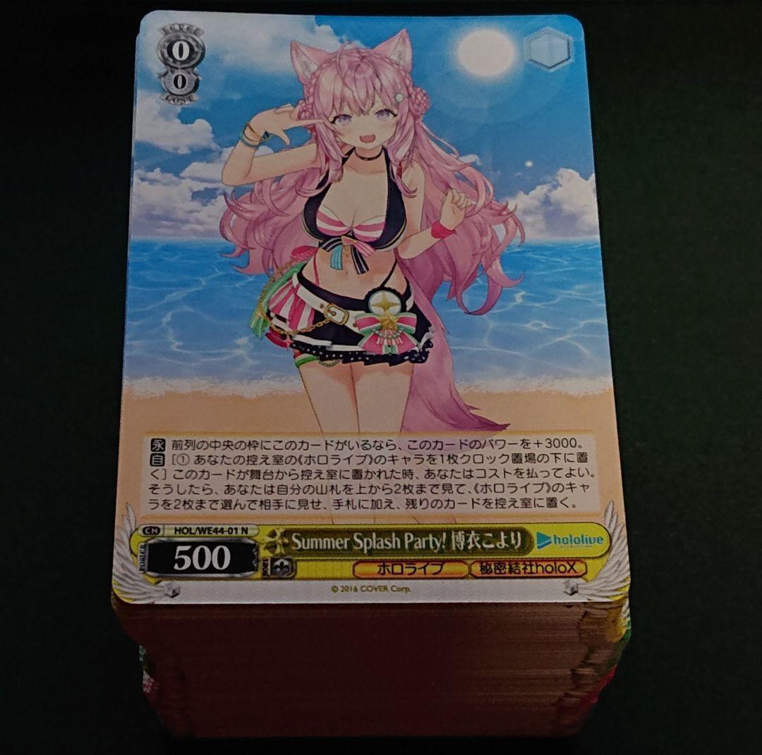 ヴァイス ホロライブ Summer Collection N まとめ売り 2 - メルカリ