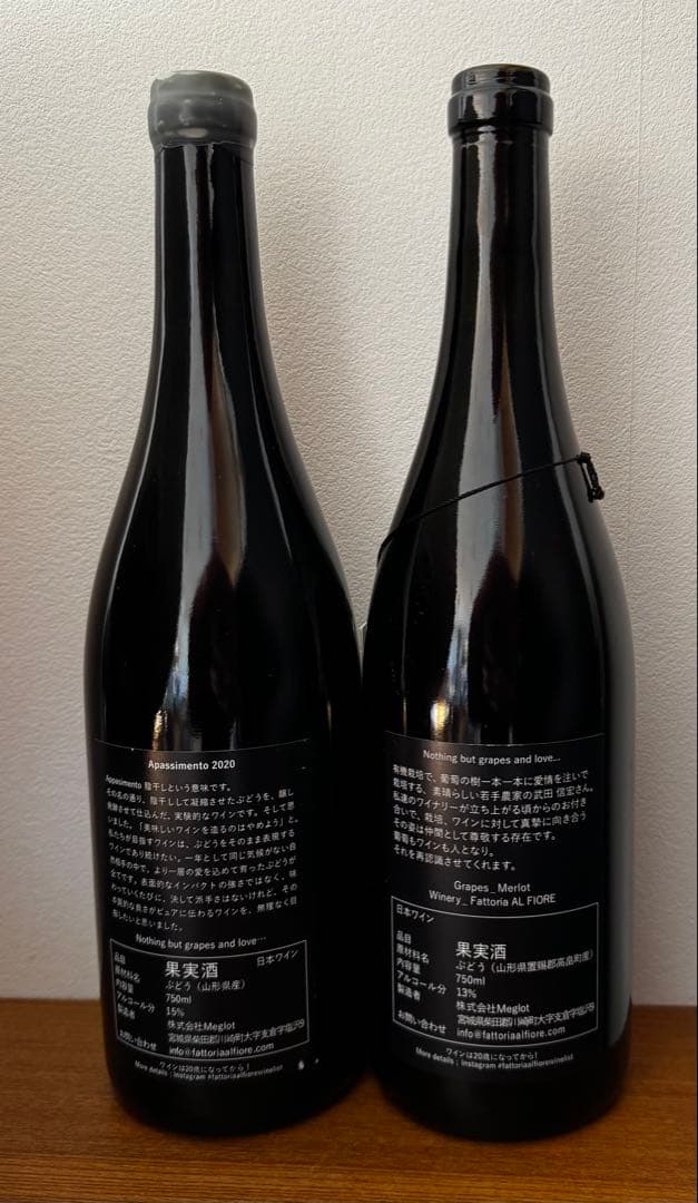 ファットリア アルフィオーレNob. 2021/ Apassimento2020 - メルカリ