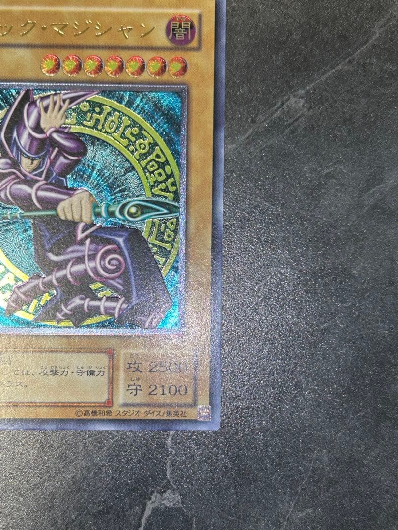 遊戯王 ブラック・マジシャン レリーフ LN-53 - 遊戯王OCG デュエル