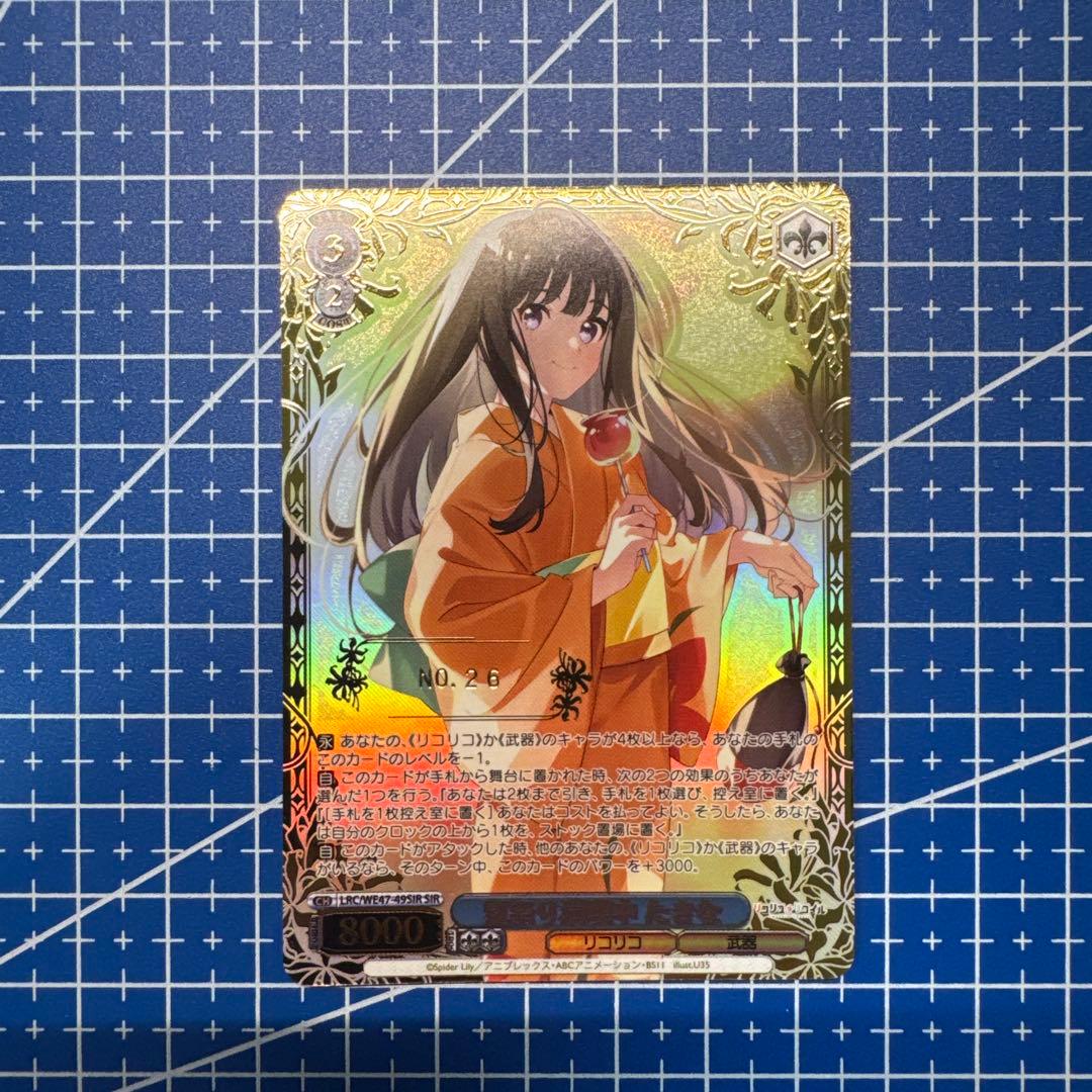 ヴァイスシュヴァルツ 夏祭り満喫中 たきな SIR