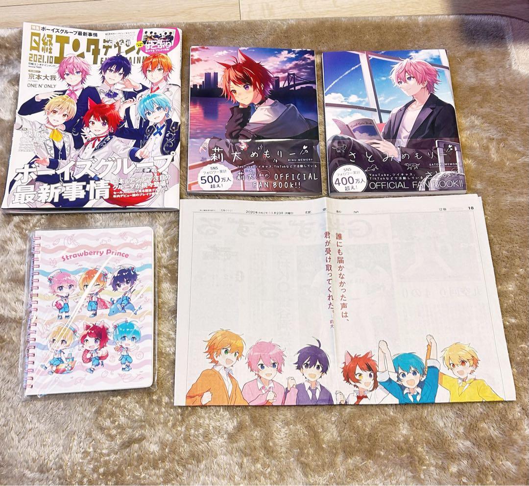 すとぷり 莉犬くん グッズ まとめ売り