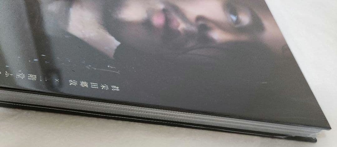 【新品未開封】 眞栄田郷敦 写真集 A Beautiful Blink 特典2種