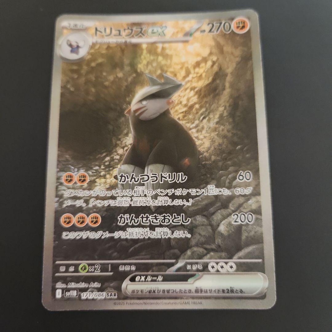 ポケモンカード　SAR　8枚　セット