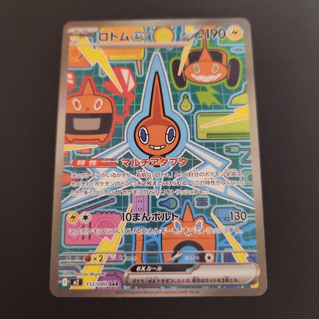 ポケモンカード　SAR　8枚　セット