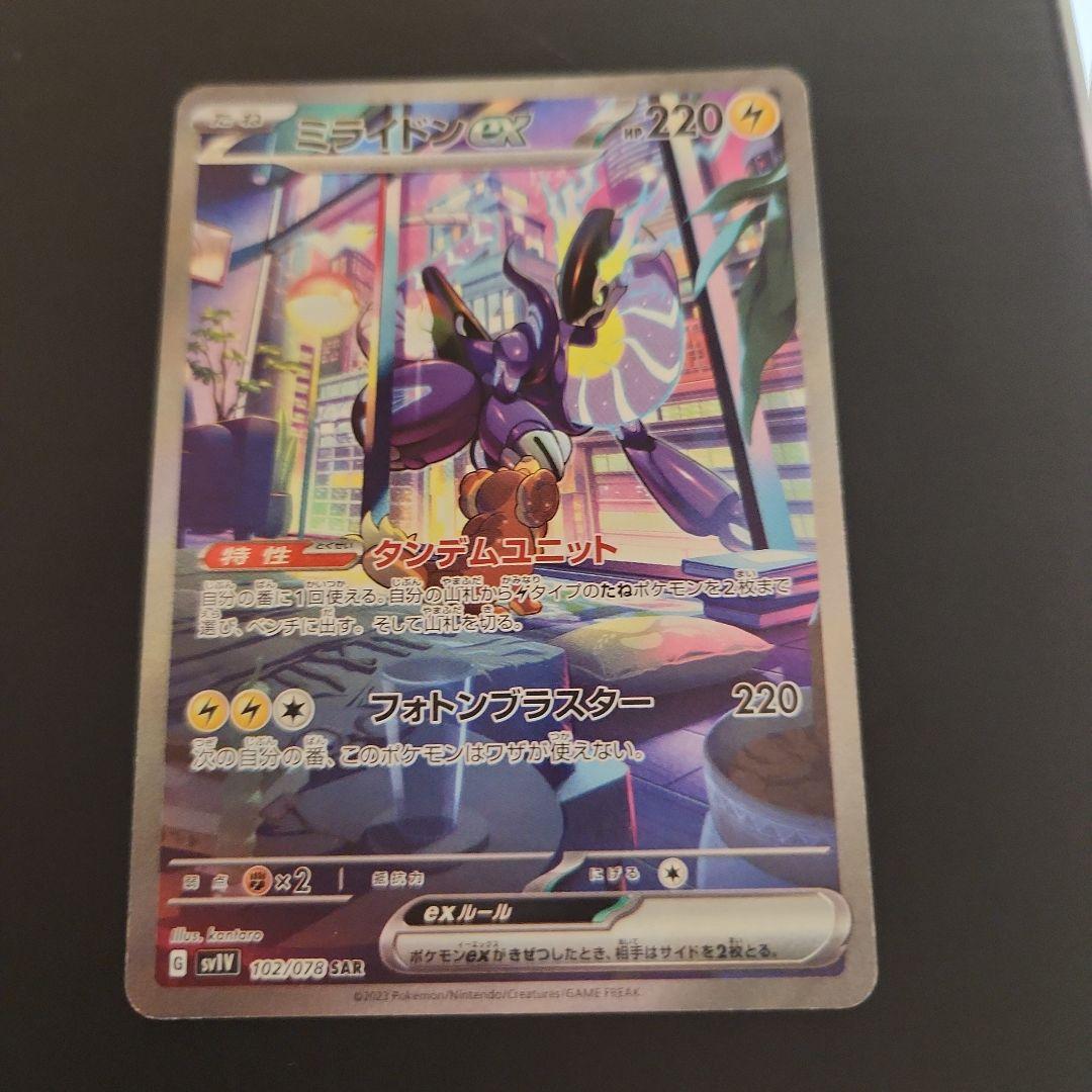 ポケモンカード　SAR　8枚　セット