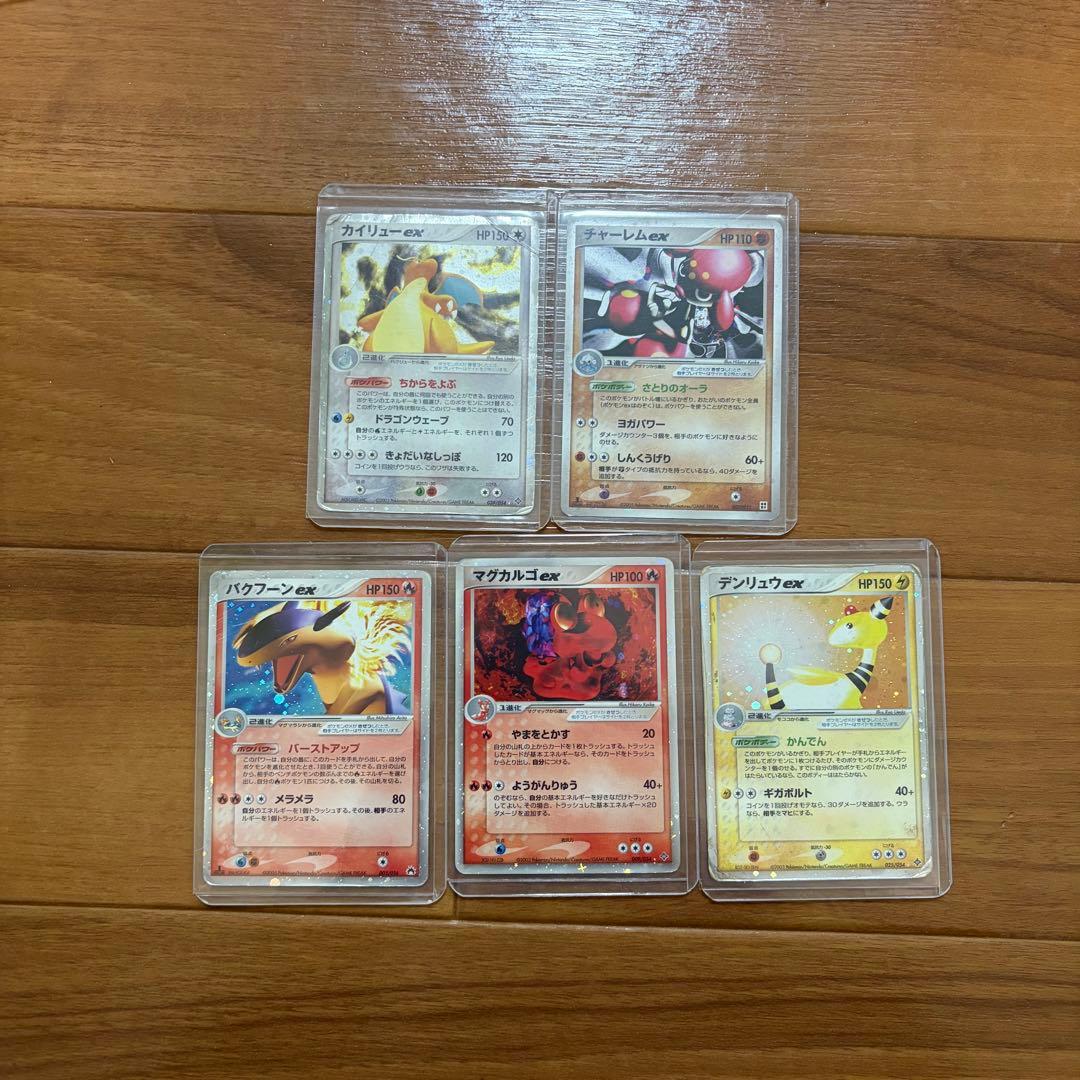 ポケモンカード 16枚セット 旧exセット　貴重　r団のミュウツー　デルタ種など