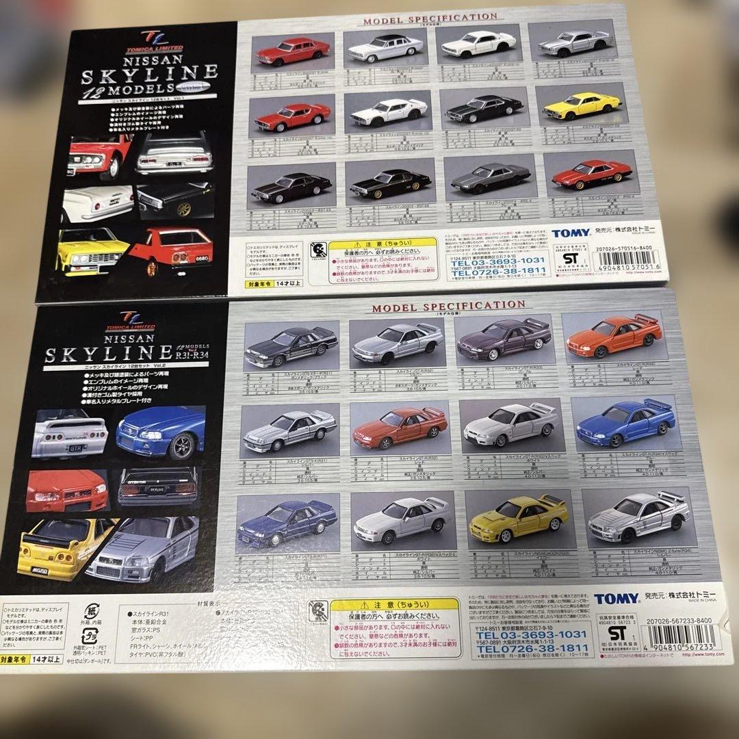 TOMICA NISSAN SKYLINE 12 MODELS セット