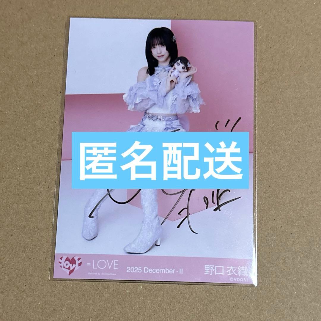 イコラブ 野口衣織 生写真 モーリーファンタジーコラボ③ 直筆 ヒキ