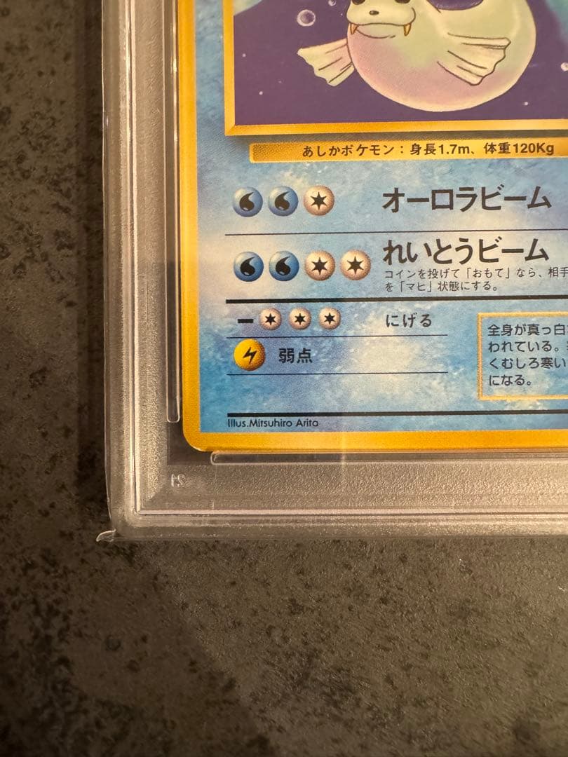 【PSA8 初版】ジュゴン ポケモンカード 旧裏 初版 マークなし