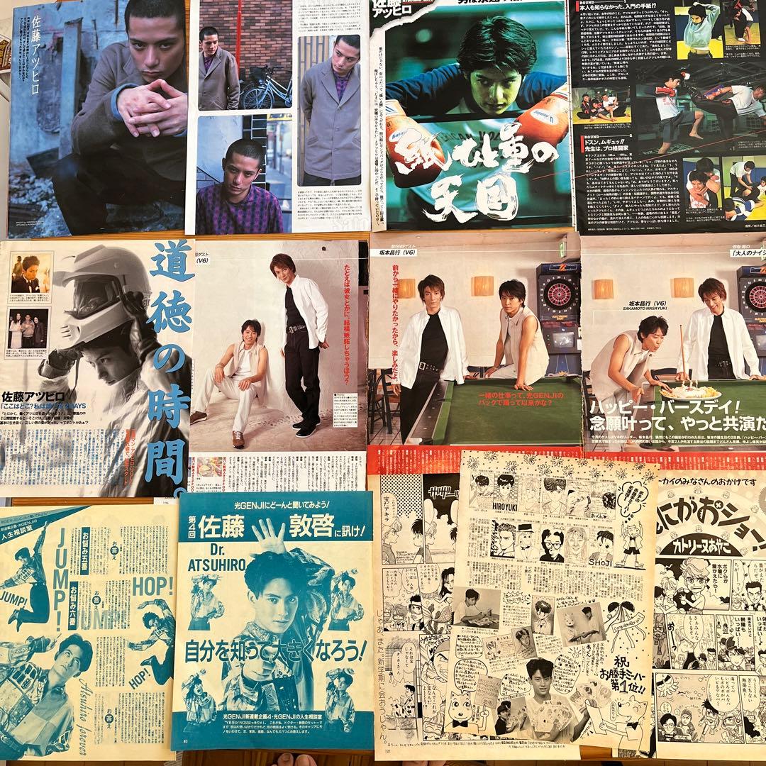 光GENJI 雑誌セット