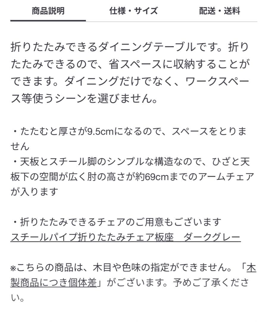 無印良品 木製折りたたみテーブル120cm