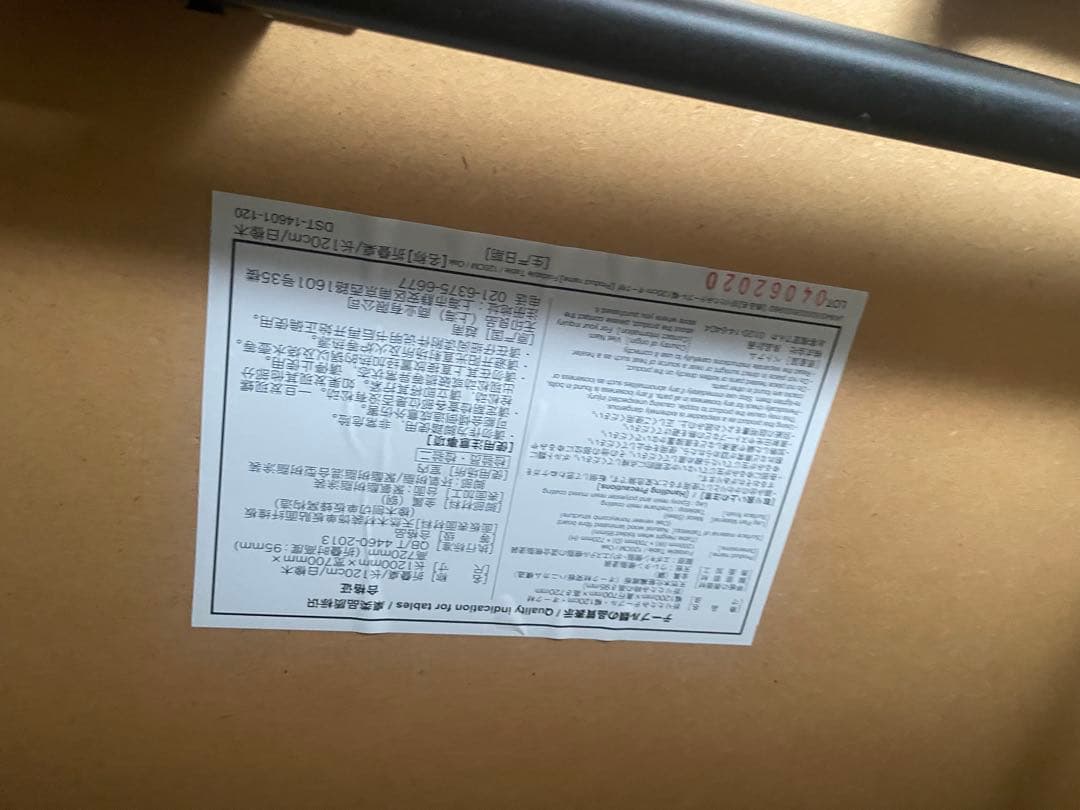 無印良品 木製折りたたみテーブル120cm