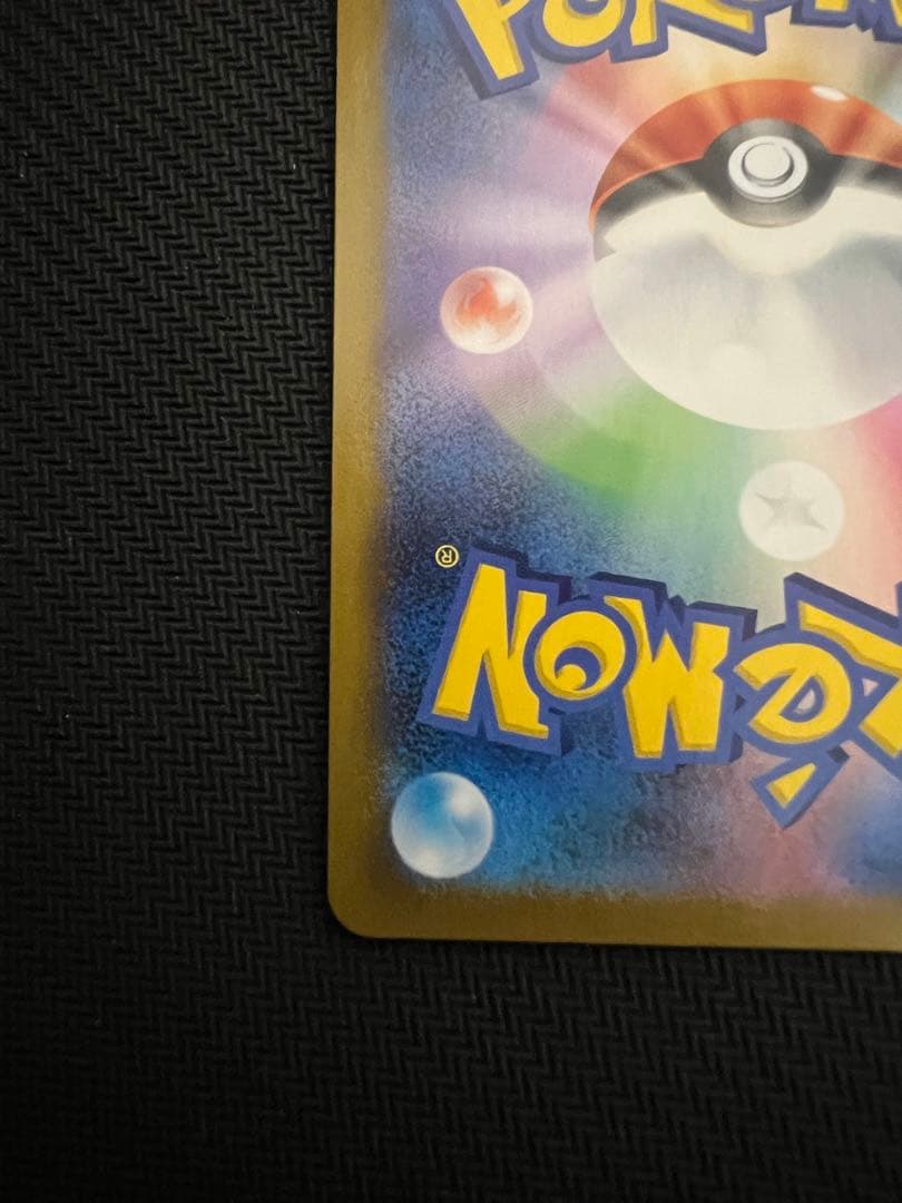 ピカチュウVMAX VMAXクライマックス