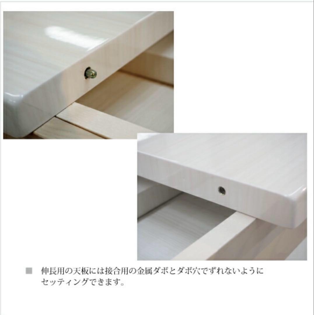 ひかり様　伸長式ダイニングテーブルのみ　白130-180cm