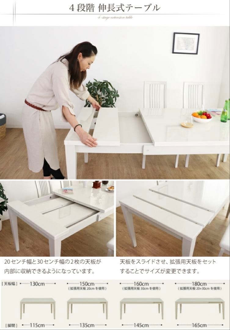 ひかり様　伸長式ダイニングテーブルのみ　白130-180cm