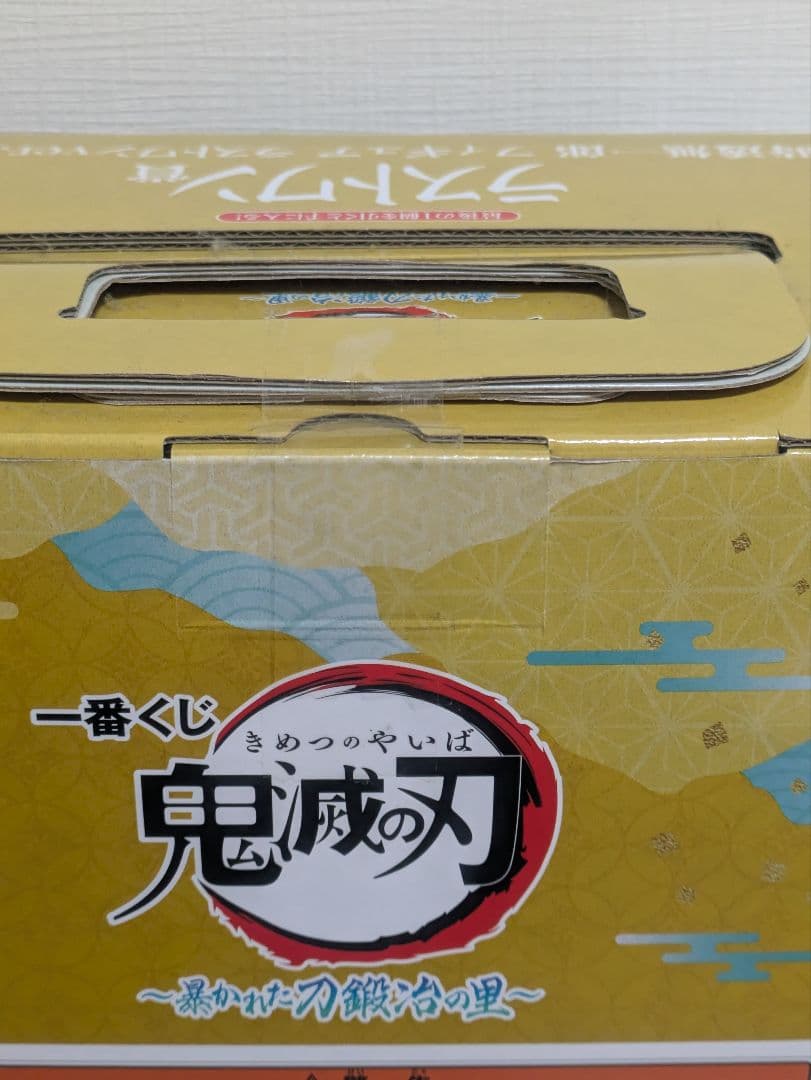 鬼滅　1番くじ　時透無一郎　フィギュア　暴かれた刀鍛冶の里　B賞、ラストワン賞
