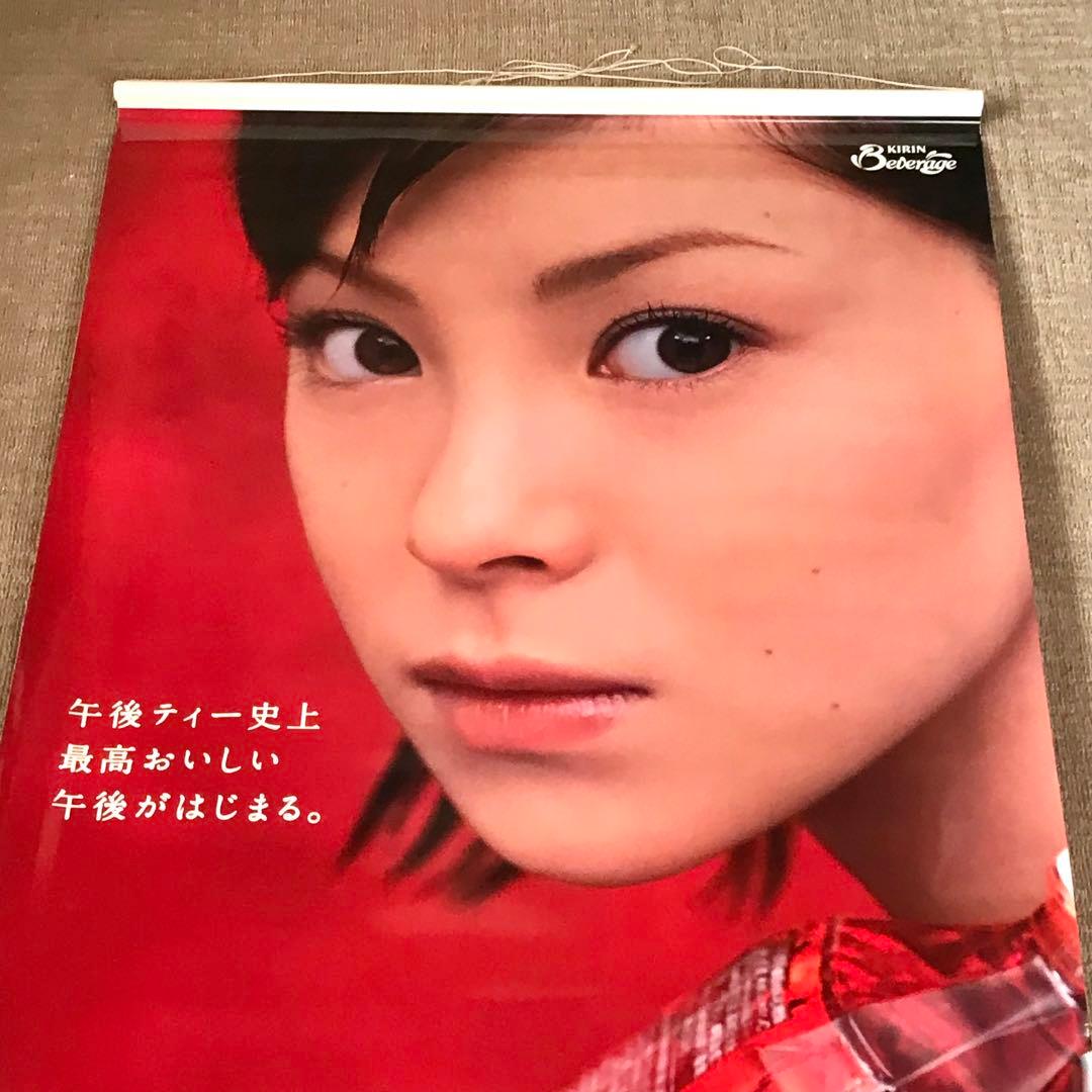 松浦亜弥 特大タペストリー 「純水」午後ティー 午後の紅茶