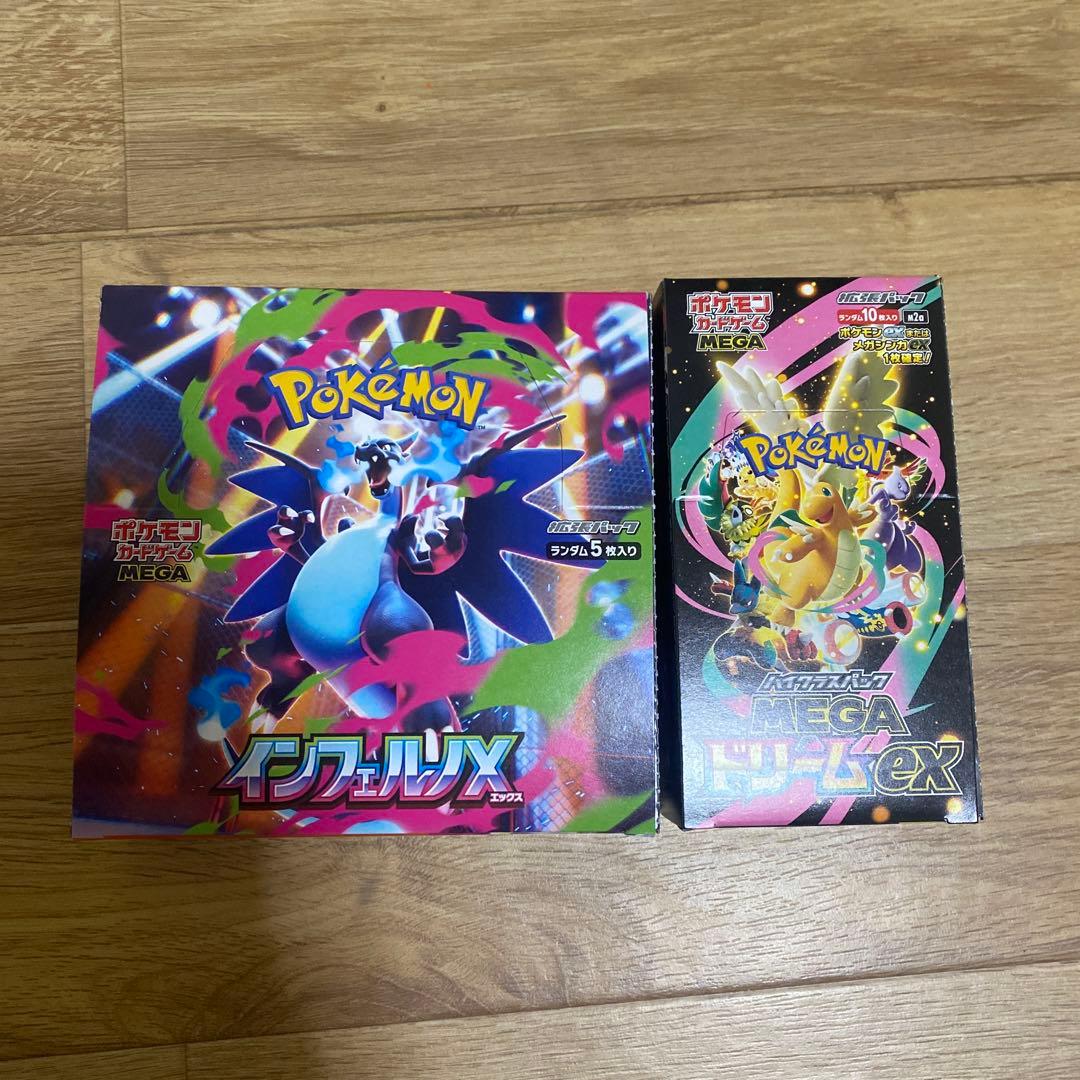 ポケモンカードゲーム インフェルノ-ドリーム 2boxセットシュリンクはないです