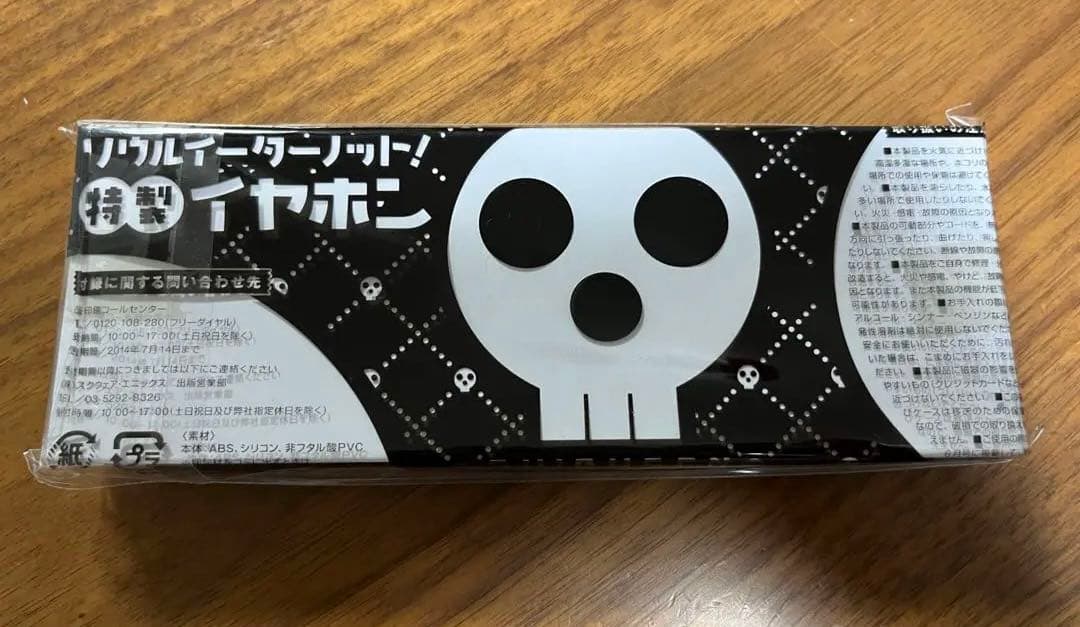 ソウルイーターノット！】特製イヤホン