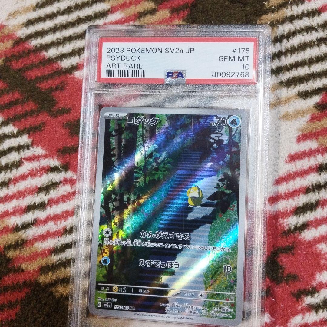 PSA10】コダック AR SV2a 175/165-【オープニング 大放出セール】