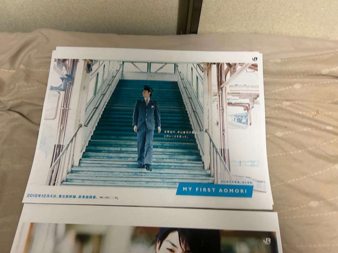 非売品】JR東日本 三浦春馬 東北新幹線開業 特大B3ポスター 8枚セット