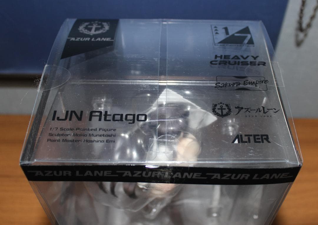 アルター　アズールレーン　愛宕　凄艶のマックススピードｖｅｒ．