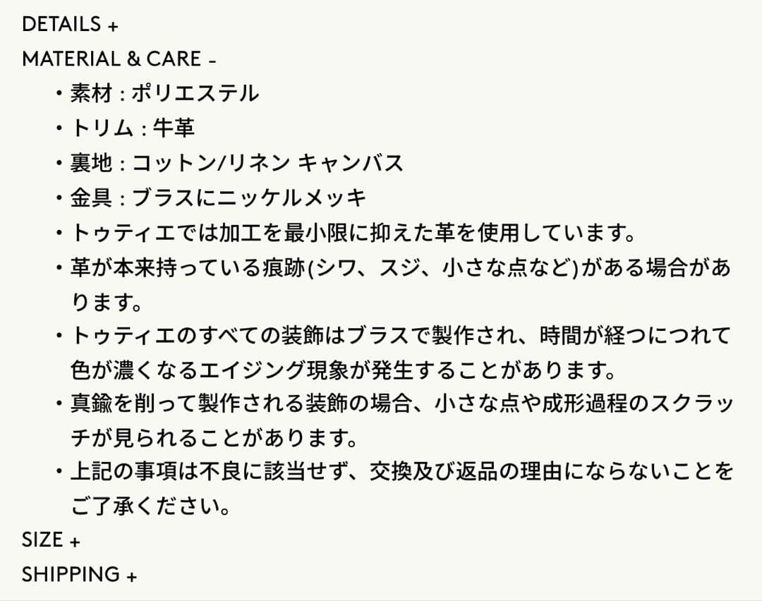 TOUT Y EST SAC CANOT TOILE 黒 ショルダーバッグ